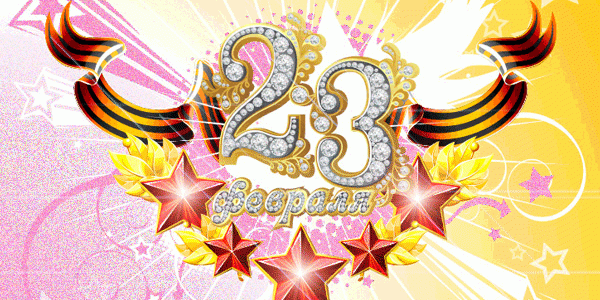 Праздник,посвященный 23 февраля! Праздник,посвященный 23 февраля!